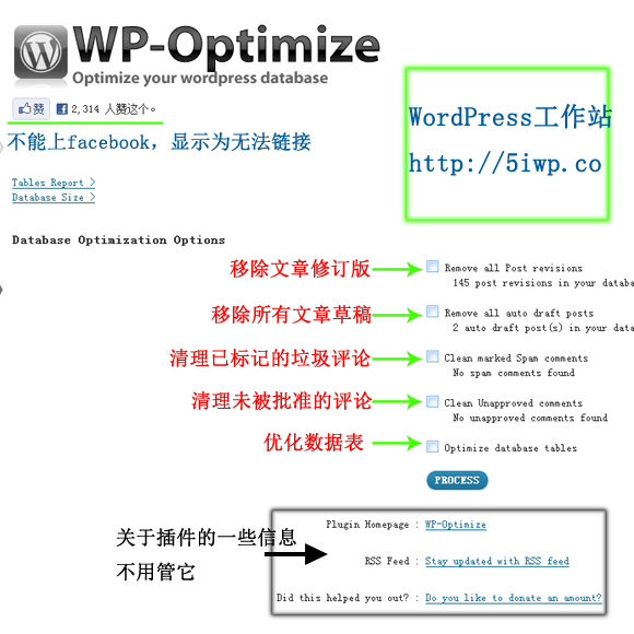 wp-optimize优化选项